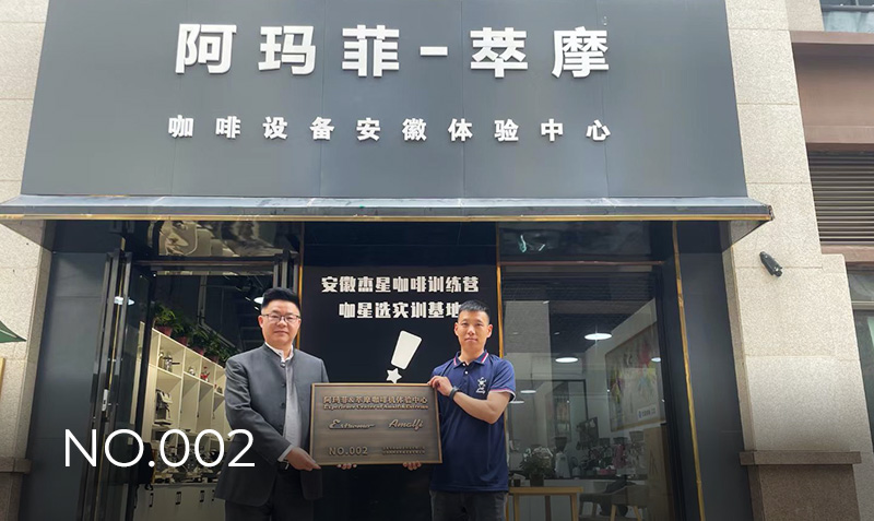 合肥阿玛菲体验中心